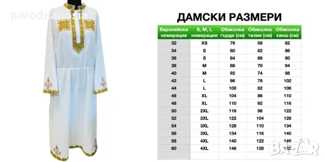 РИЗА С БРОДИРАНА ШЕВИЦА - Модел 43, снимка 2 - Други - 49248404