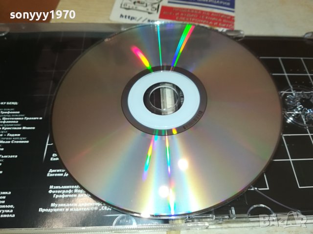 КУПУВАМ-СЛАВИ ТРИФОНОВ-ЕДИН ОТ МНОГОТО ЦД 1410231730, снимка 18 - CD дискове - 42562563