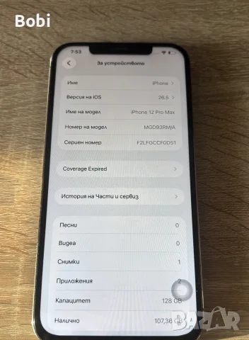 iPhone 12 pro max 128gb , снимка 4 - Apple iPhone - 55874935