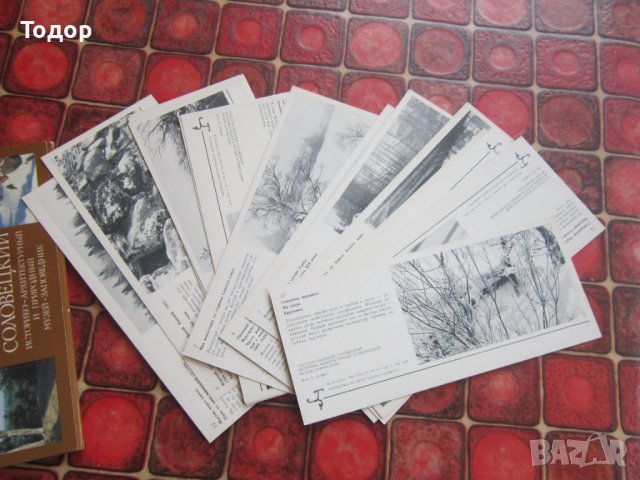 Руски албум картичка книга картички 2, снимка 8 - Други - 37067009