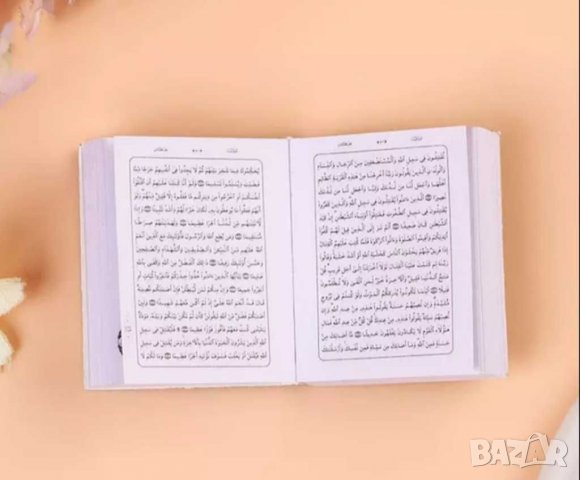 ПРОМО: Корана-ключодържател -истински коран на арабски!  Мини версия със син камък 📖 , снимка 13 - Езотерика - 28545791