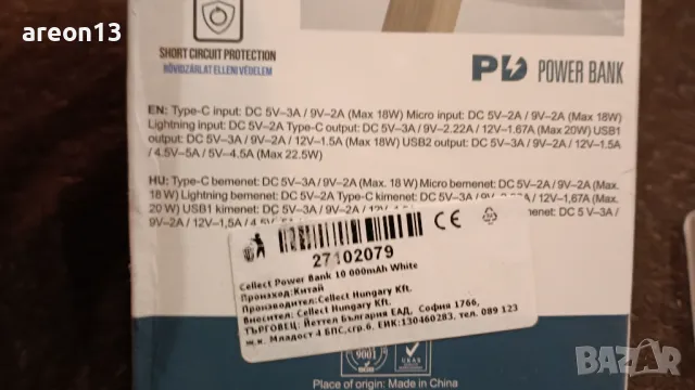 Външна батерия power bank 10 000 mA, снимка 2 - Аудиосистеми - 48680311