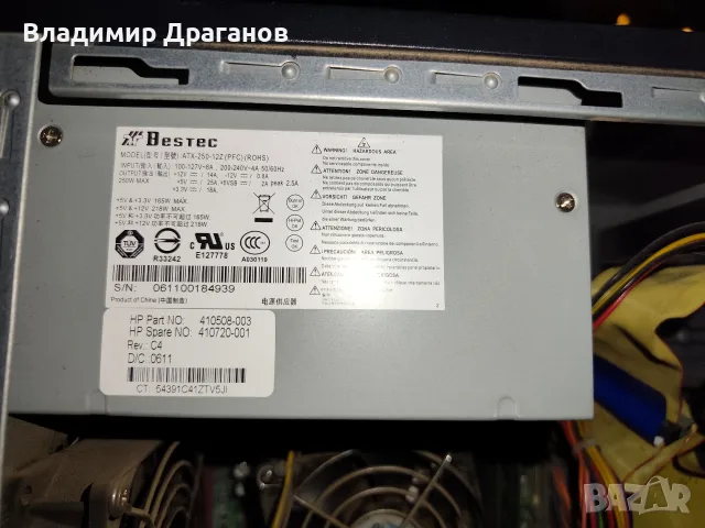 Компютър за части, снимка 5 - За дома - 56464150