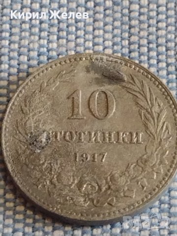 Монета 10 стотинки 1917г. Царство България за КОЛЕКЦИЯ ДЕКОРАЦИЯ 18120, снимка 3 - Нумизматика и бонистика - 44396461