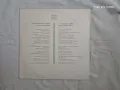 Песни От Димитър Янев Обичам Хората Добри Плоча Винил, снимка 2