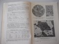 Книга"Холодная штамп.цвет.метал.выдавлив.-В.Фаворский"-104ст, снимка 7