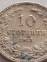 МОНЕТА 10 стотинки 1913г. Съединението прави силата България за КОЛЕКЦИОНЕРИ 32824, снимка 5
