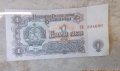 Банкнота 1 лв. 1962 г., снимка 1 - Нумизматика и бонистика - 31640848