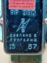 Соц Старо Българско Реле 12V. НОМЕР 1715., снимка 4