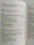 Ти не си болен, а просто си жаден, снимка 8
