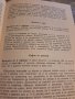 Ястия от зеленчуци и варива - София Смолницка 1987, снимка 6