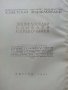 Театральная Енциклопедия Том 1 - 1961г., снимка 4