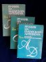 Речник :на българския език / френски,английски,полски,чешки,унгарски,турски,етимологичен,литературен, снимка 2