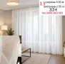 Изчистен модел дълго перде-5.00 метра, снимка 1