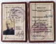 WW II. Съветски удостоверения на НКВД, снимка 12