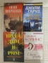 Романи 3 лв., снимка 9