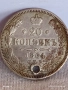 Сребърна монета 20 копейки 1864г. Царска Русия рядка за КОЛЕКЦИЯ 26018, снимка 6