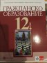 книги и учебници, снимка 1