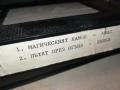 МАГИЧЕСКИЯТ КАМЪК-VHS VIDEO TAPE 2608251254, снимка 15