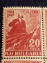 Пощенски марки 1949г. редки чисти без печат В.Й.Ленин за КОЛЕКЦИОНЕРИ 44547, снимка 2