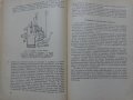 Книга Мотоциклет Устройство Експлуатация и управление Йордан Марков ДВО 1956 год, снимка 12