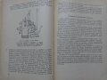 Книга Мотоциклет Устройство Експлуатация и управление Йордан Марков ДВО 1956 год, снимка 12