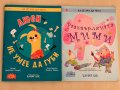 2 детски книжки на "Клевър Бук" от поредицата "Аз се уча да чета", снимка 1 - Детски книжки - 39932595