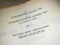 МАРК ТВЕН 2 КНИГА 1601231810, снимка 10