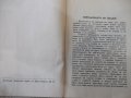Книга "Нощни пеперуди - Калина Малина" - 96 стр., снимка 3