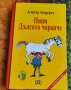 Книги за ученика , снимка 3