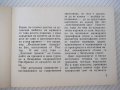 Книга "Да послушаме музика - Григори Костандиев" - 160 стр., снимка 3
