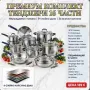 кухненски комплект 16 части zp 1610, снимка 2