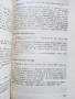 Какво готви "Жената Днес" - Н.Абаджиева,Ф.Цуракова - 1990г., снимка 4