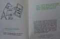 Книга Люти чушки Радой Ралин издание 1990 год. , снимка 14