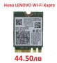 НОВА Двубандова Wi-Fi Карта за LENOVO T440P T540P T440 T440s W540 B50-70 Y50-70 X230S X240 L440 L540, снимка 3