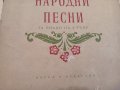 Български народни песни за пиано на четири ръце, снимка 4