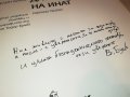 sold out-ВЕСЕЛИН БУЛЕВ-книга с автограф 0502231529, снимка 17