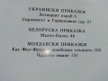 Приказки на съветските народи - Украйна,Белорусия и Молдавия - 1990г., снимка 3