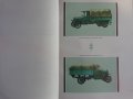 Книга Отечествени автомобили На Руски език Техника Киев 1976 г. Формат А4, снимка 16