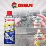 Спрей за смазване – 450мл Getsun, снимка 1