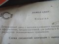 Радиолампа 6Д22С СССР, снимка 3