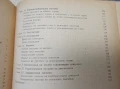 Леки стационарни двигатели с вътрешно горене - Асен Вълев, Никола Попов, снимка 2