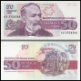 ❤️ ⭐ България 1992 50 лева UNC нова ⭐ ❤️, снимка 1