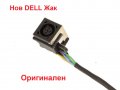 Нова DC JACK Букса с кабел за Dell XPS L502x L501x L502 L501 Л501х Л502х XFT6Y 0XFT6Y DDGM6BPB000, снимка 7