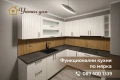 Монтаж на кухни , снимка 2