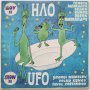 НЛО ‎– Шоу II Георги Мамалев, Венко Кънев, Павел Поппандов – BTA 12377, снимка 3