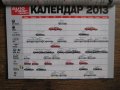 Списание за коли Auto motor und sport ot 2012 и 2013 г., снимка 9