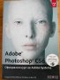 Adobe Photoshop CS6, снимка 1 - Специализирана литература - 42523524