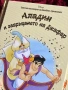 Златна колекция вълшебни приказки  – 14 броя , снимка 10