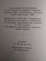 М.Ю.Лермонтов-епоха,жизнен път,творчество;стихотворения, снимка 11